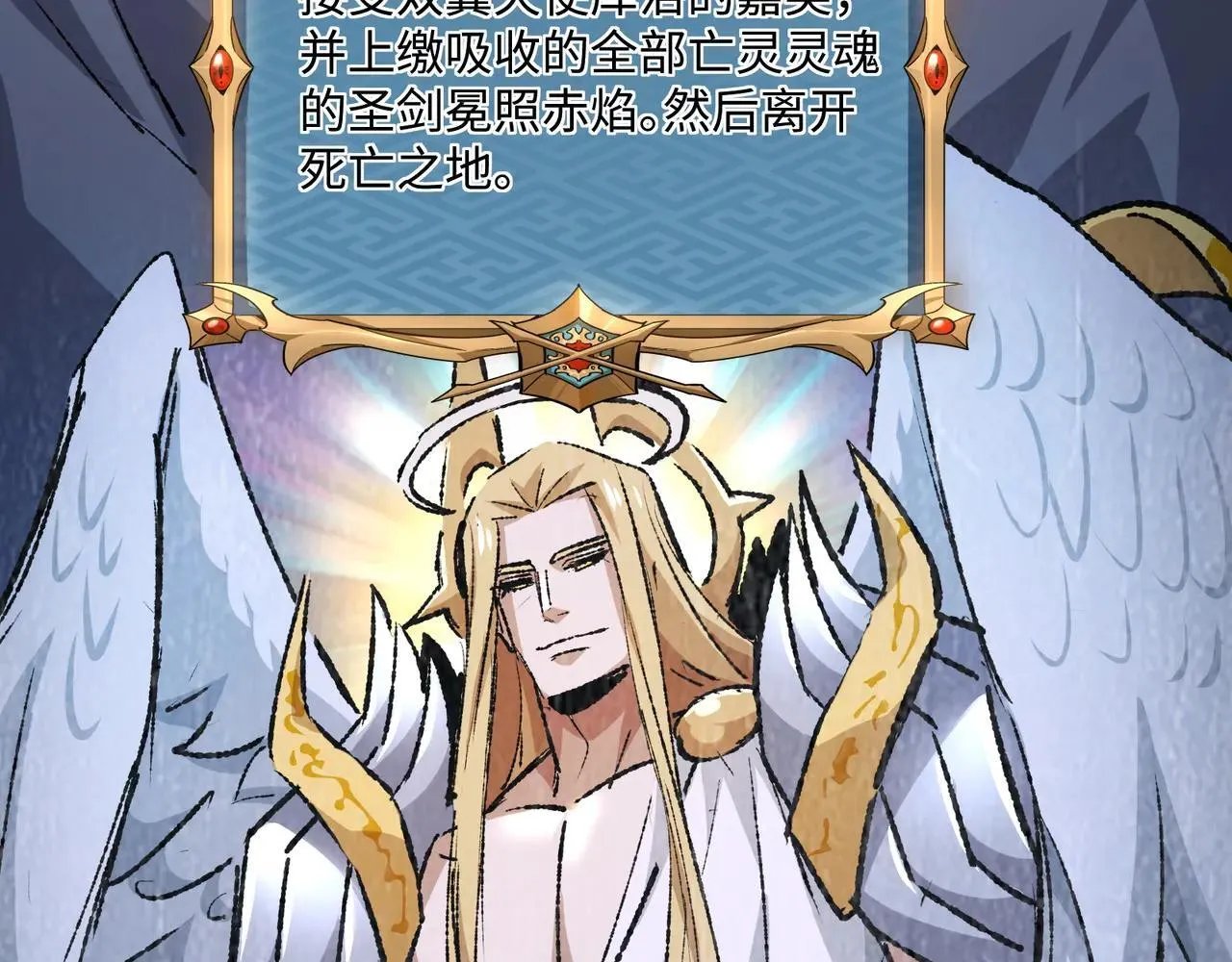第26话 未知等级50