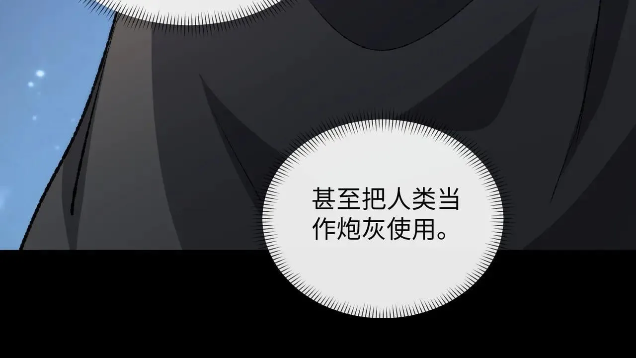 第26话 未知等级90