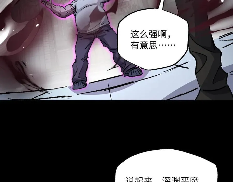 第29话 恶魔？死！7