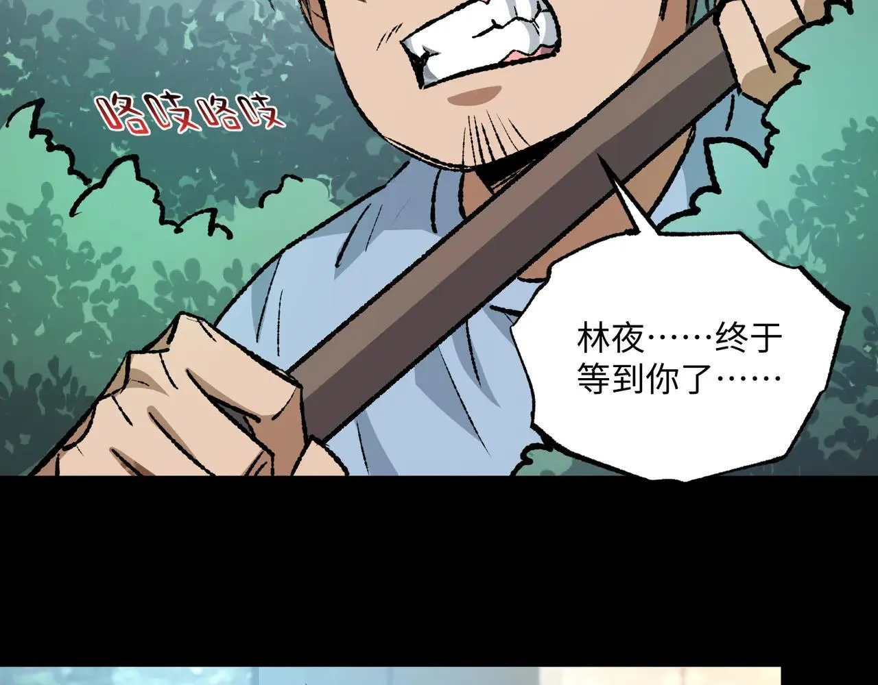 第27话 统统锤爆102