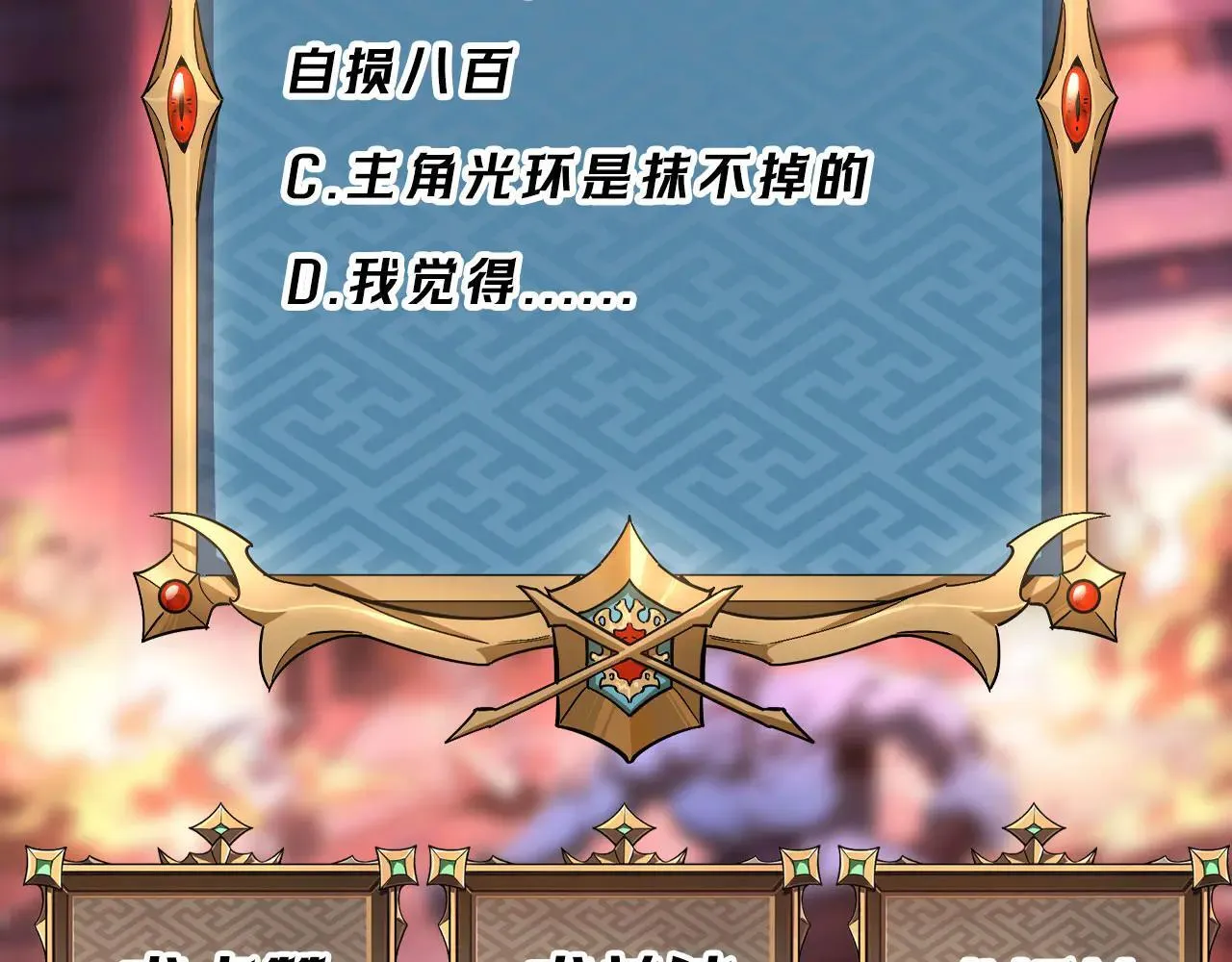 第25话 咒老师的苦战120