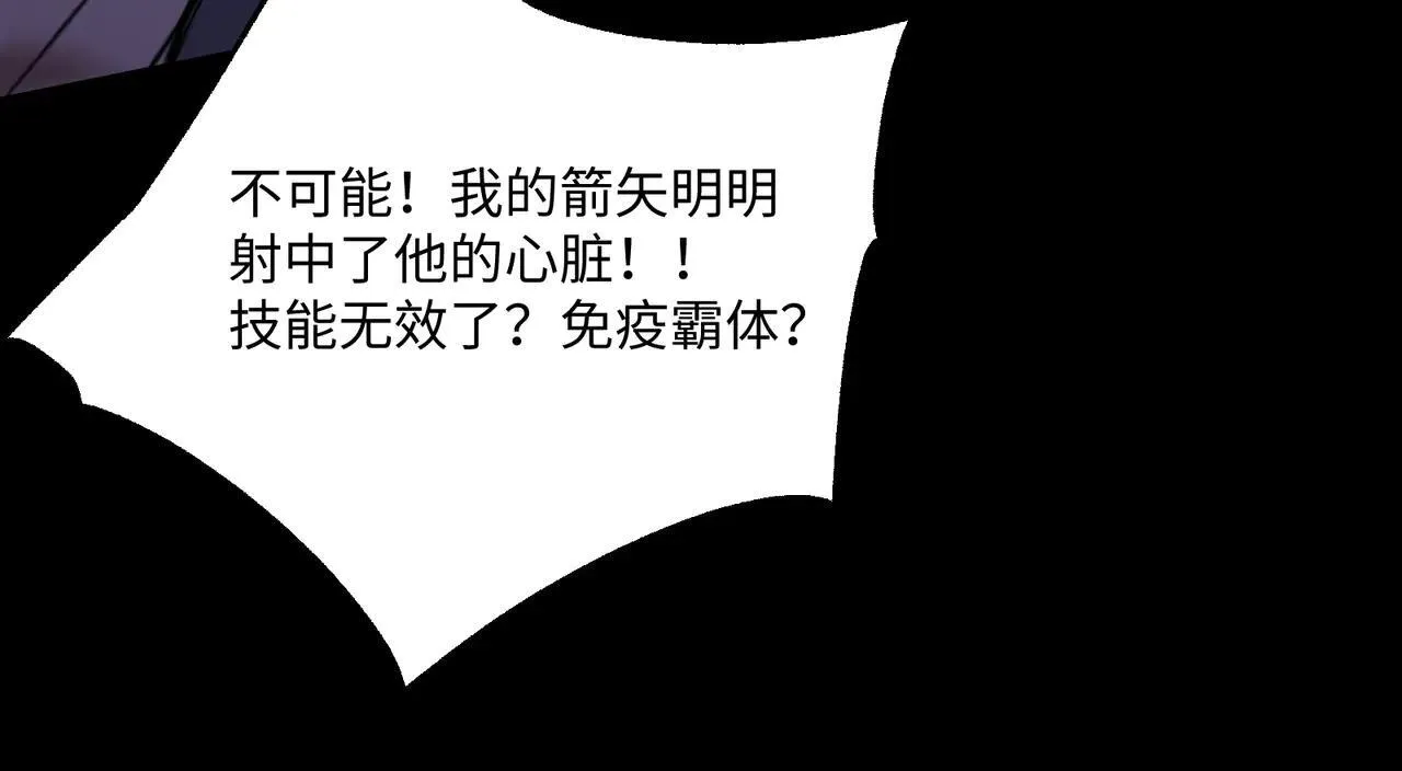 第25话 咒老师的苦战38