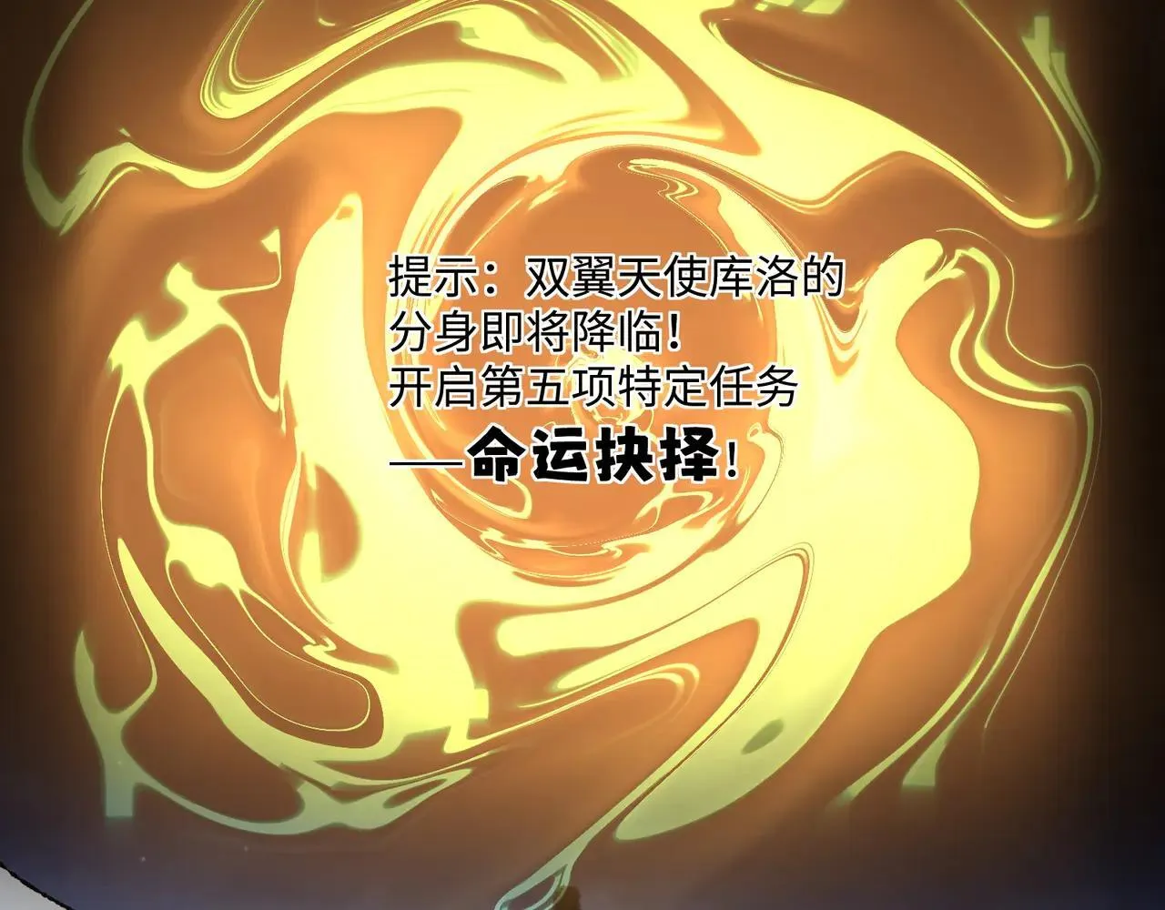 第26话 未知等级45