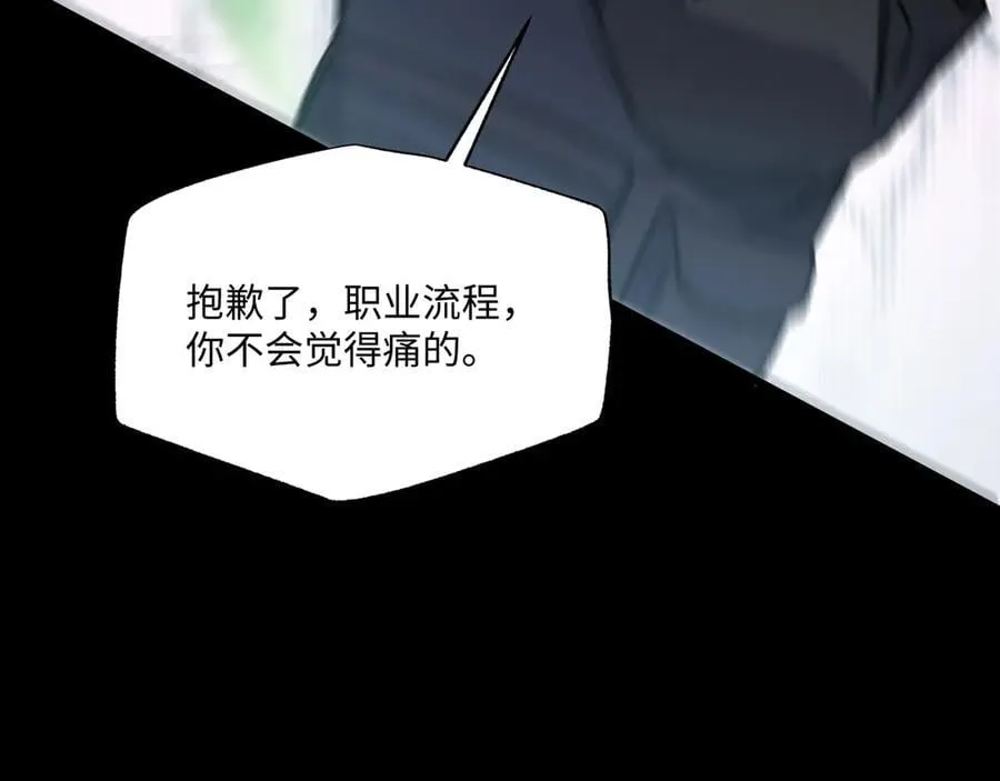 第30话 英雄出少年22