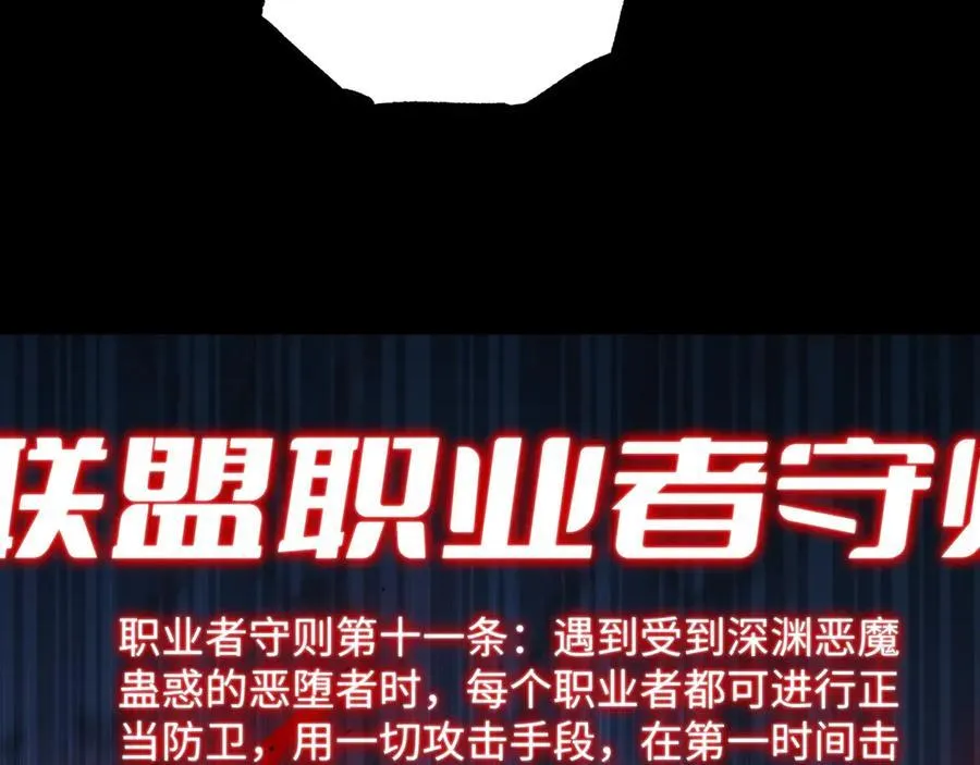 第28话 请【魔】入瓮33