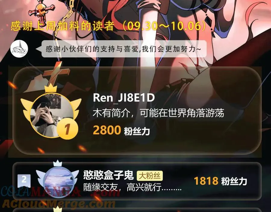 第29话 恶魔？死！128