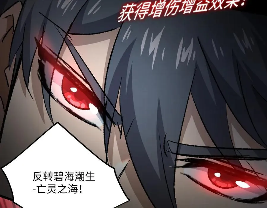 第29话 恶魔？死！69