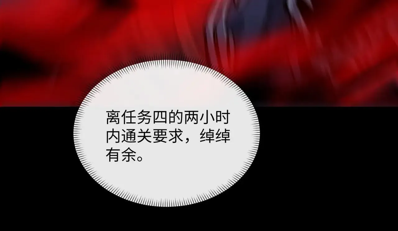 第26话 未知等级38