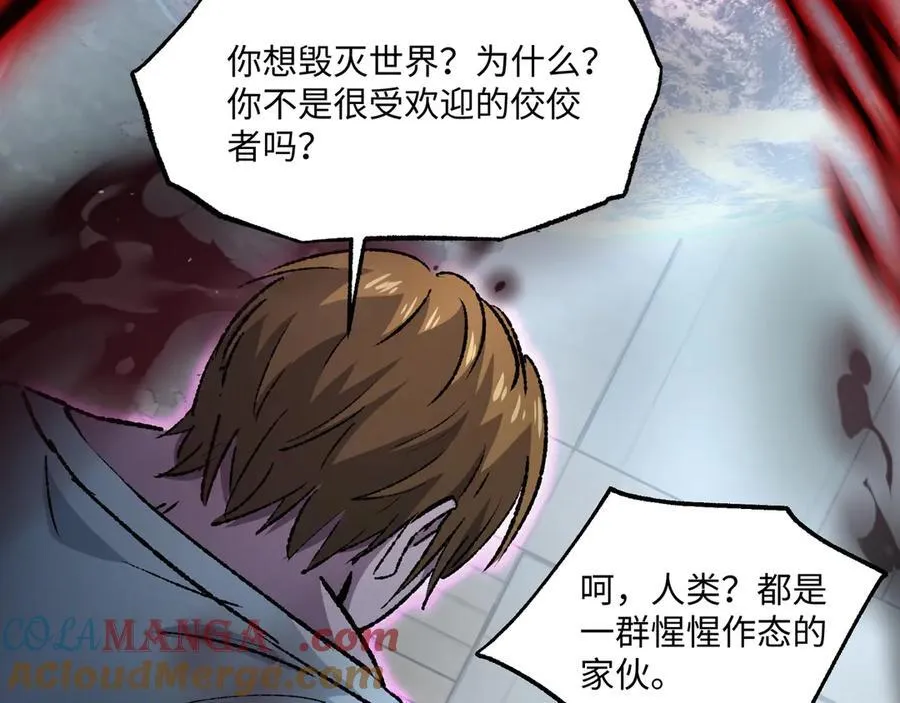 第29话 恶魔？死！28