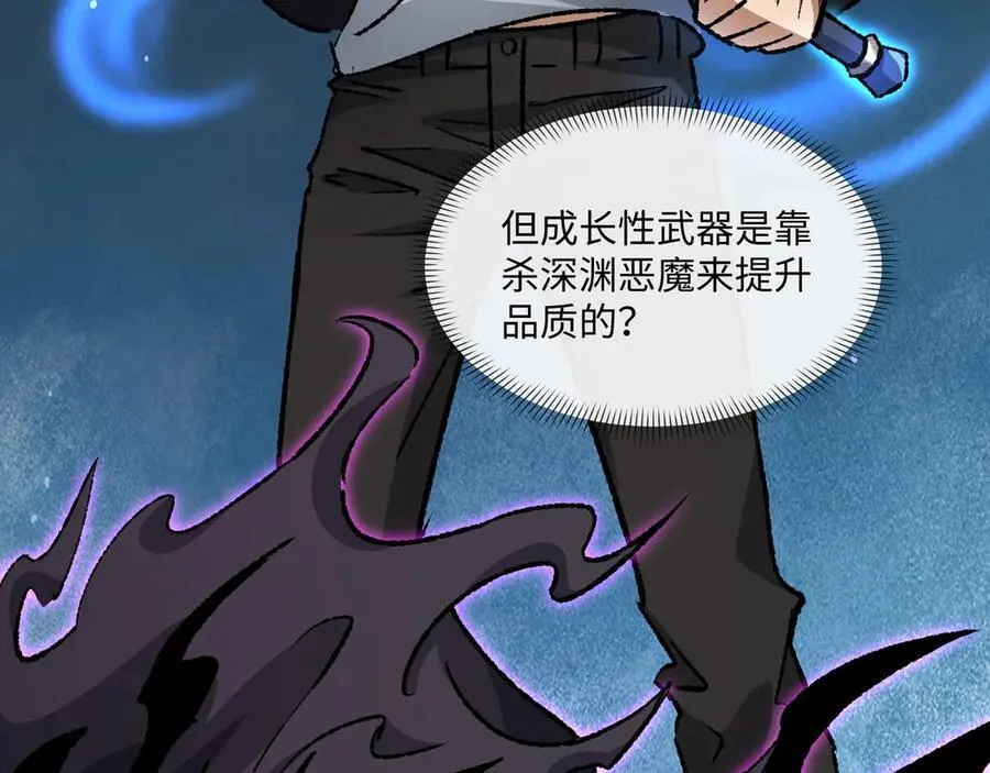 第29话 恶魔？死！117