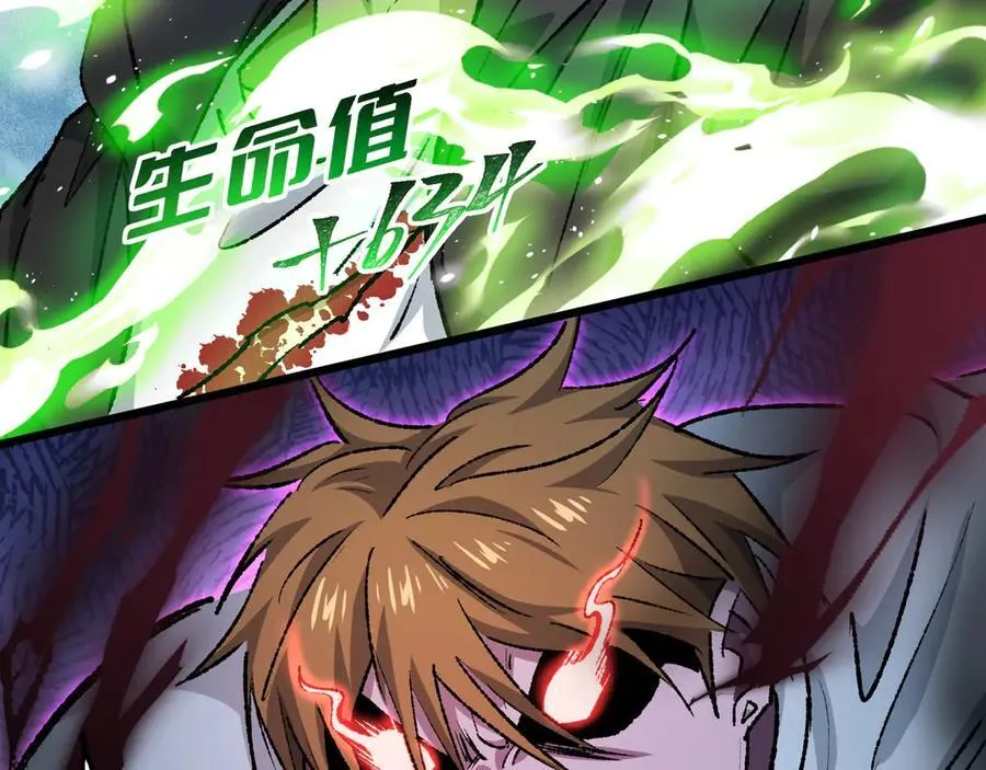 第28话 请【魔】入瓮89