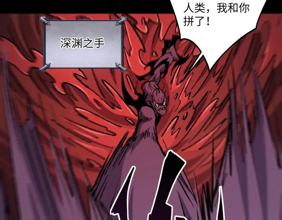 第29话 恶魔？死！90