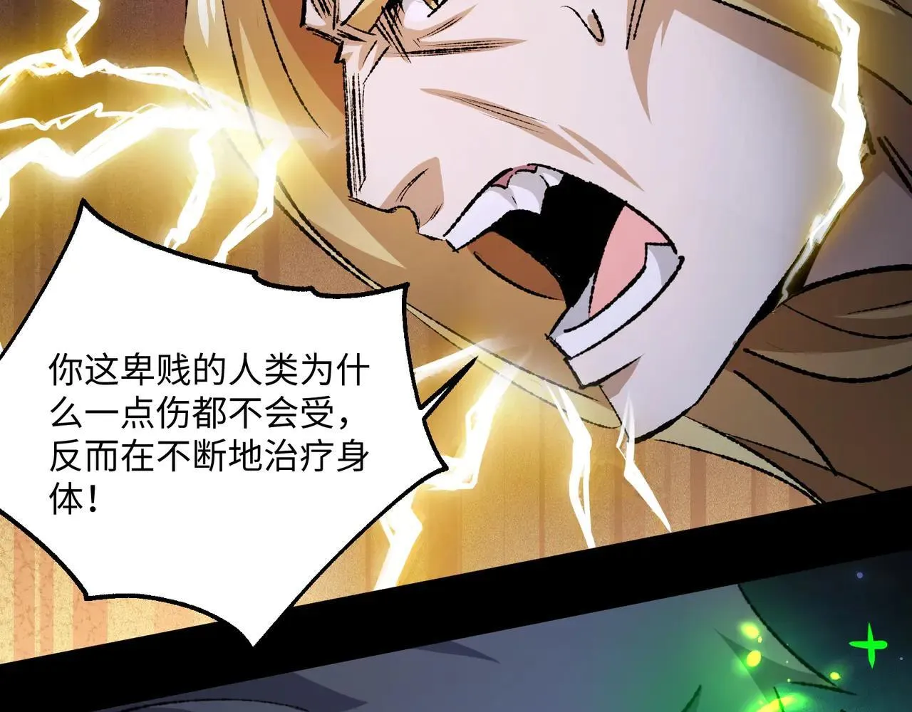 第27话 统统锤爆41