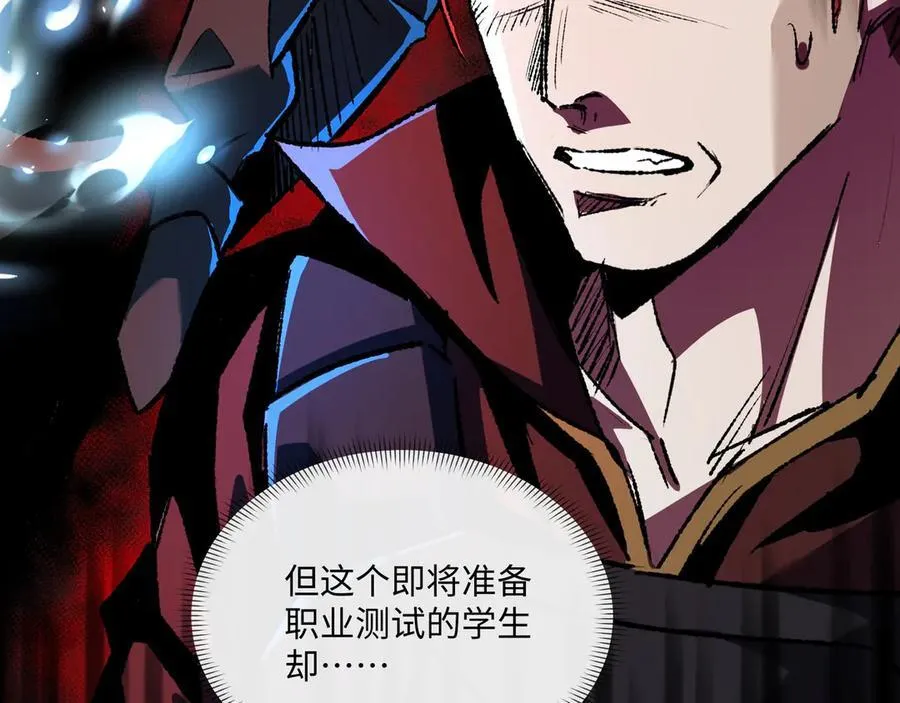 第30话 英雄出少年61