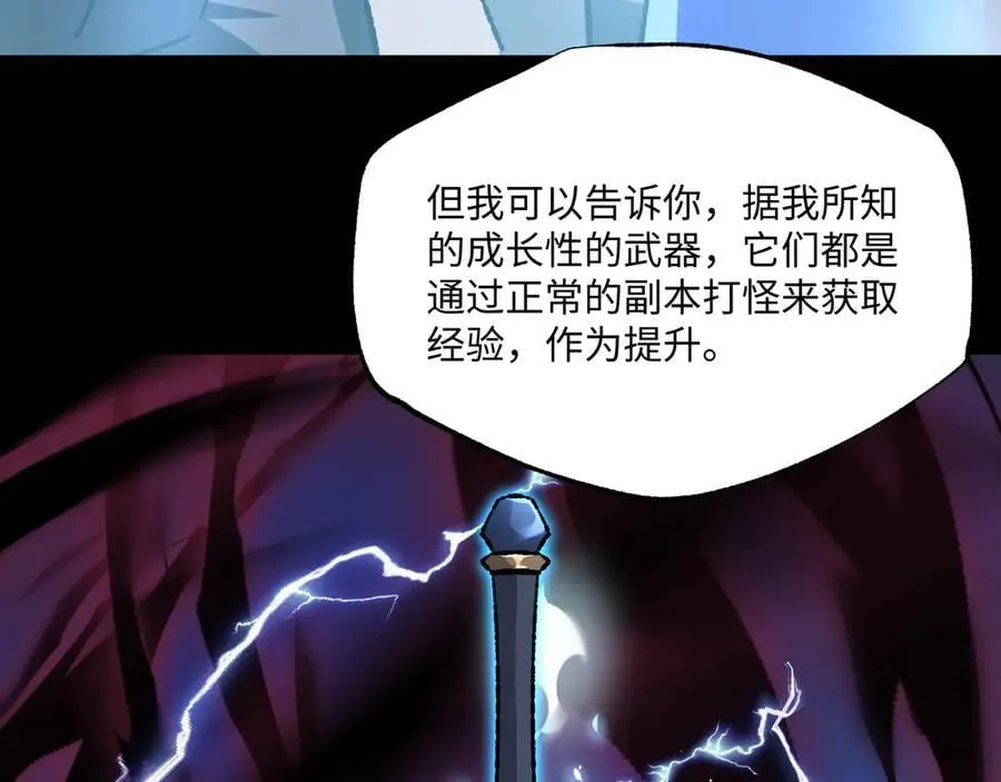 第31话 不止天才30