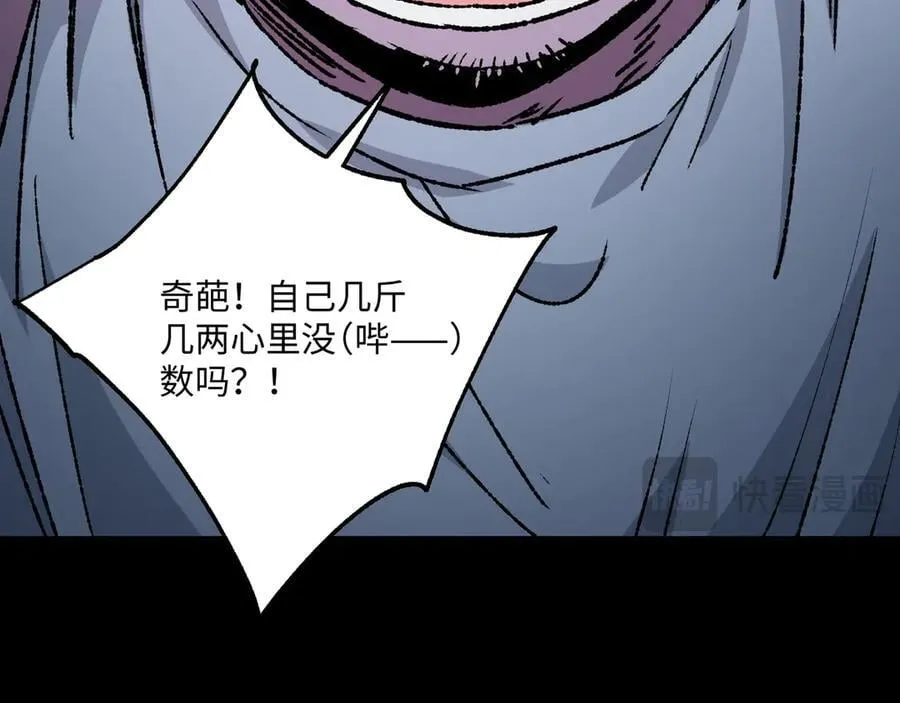 第29话 恶魔？死！18
