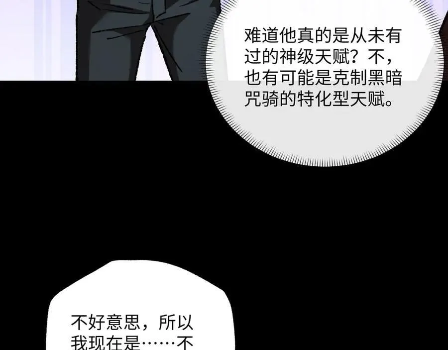 第30话 英雄出少年93