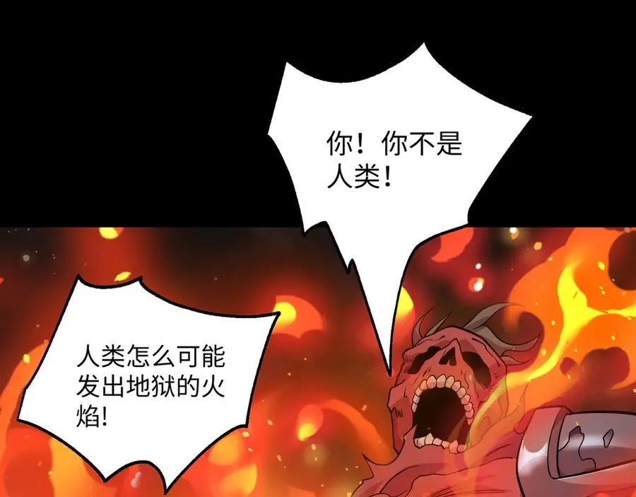 第23话 死亡禁地55