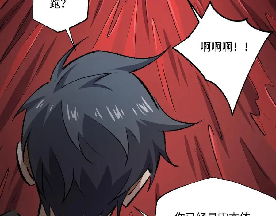 第29话 恶魔？死！85