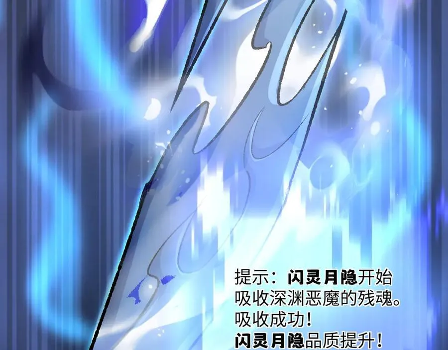 第29话 恶魔？死！114