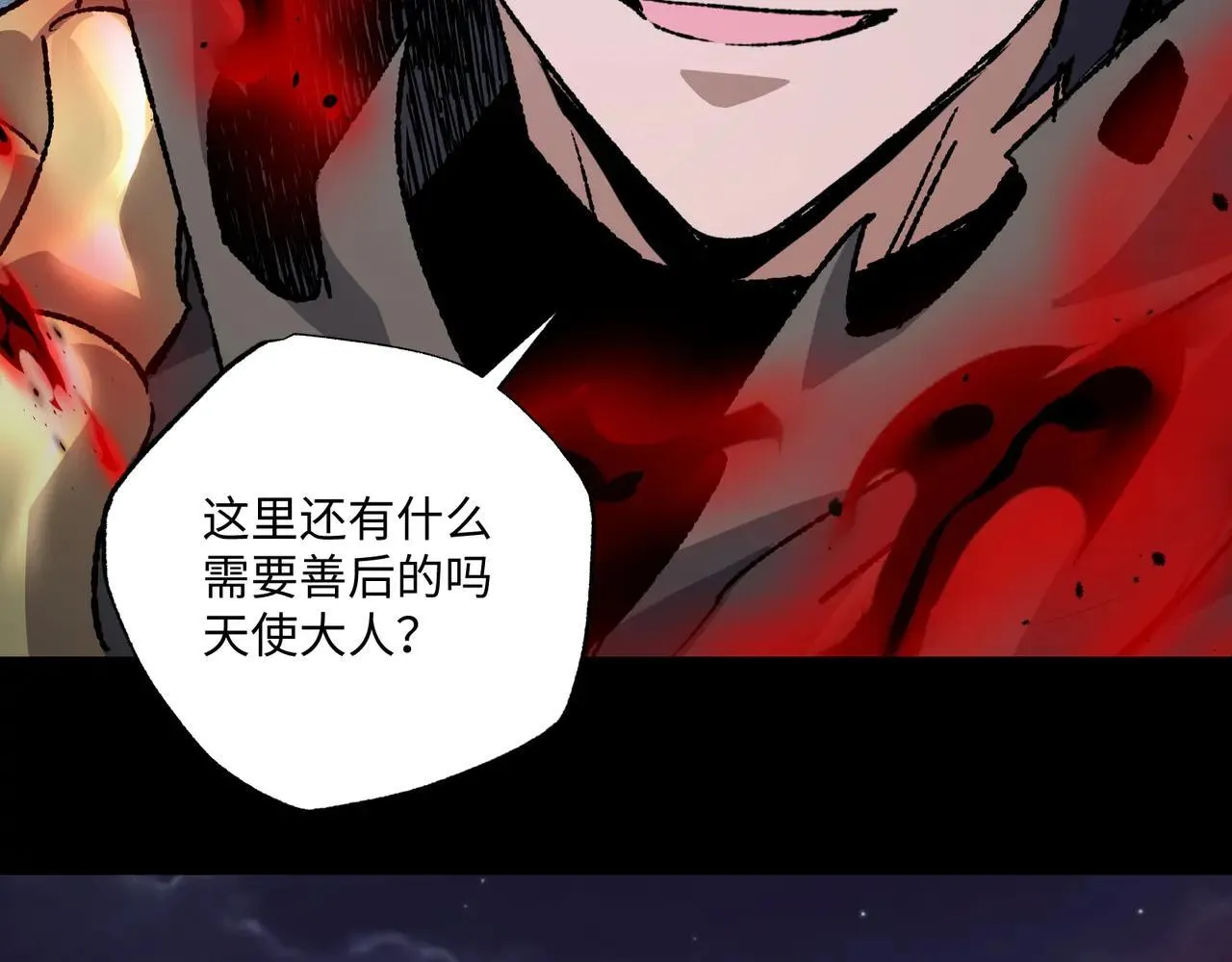 第26话 未知等级93