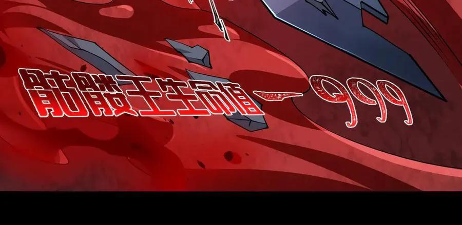 第24话 极速通关41