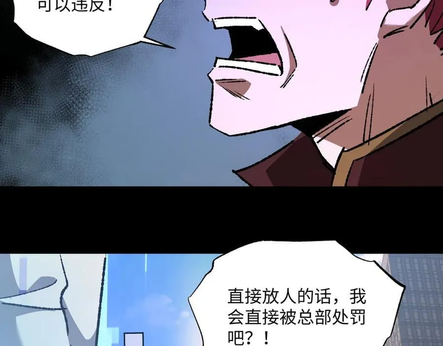 第30话 英雄出少年83