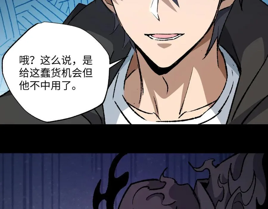 第29话 恶魔？死！14