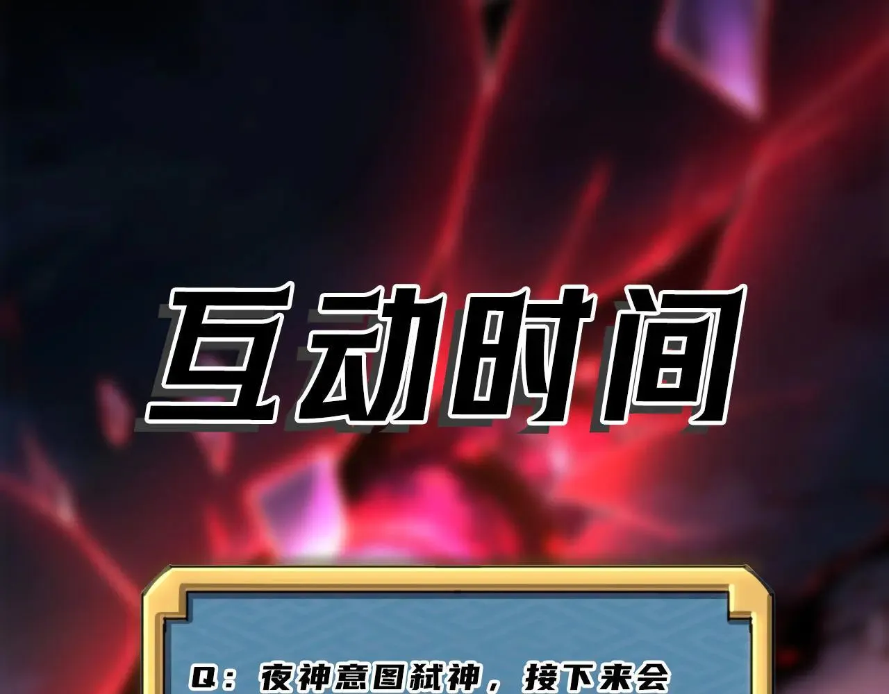第26话 未知等级116