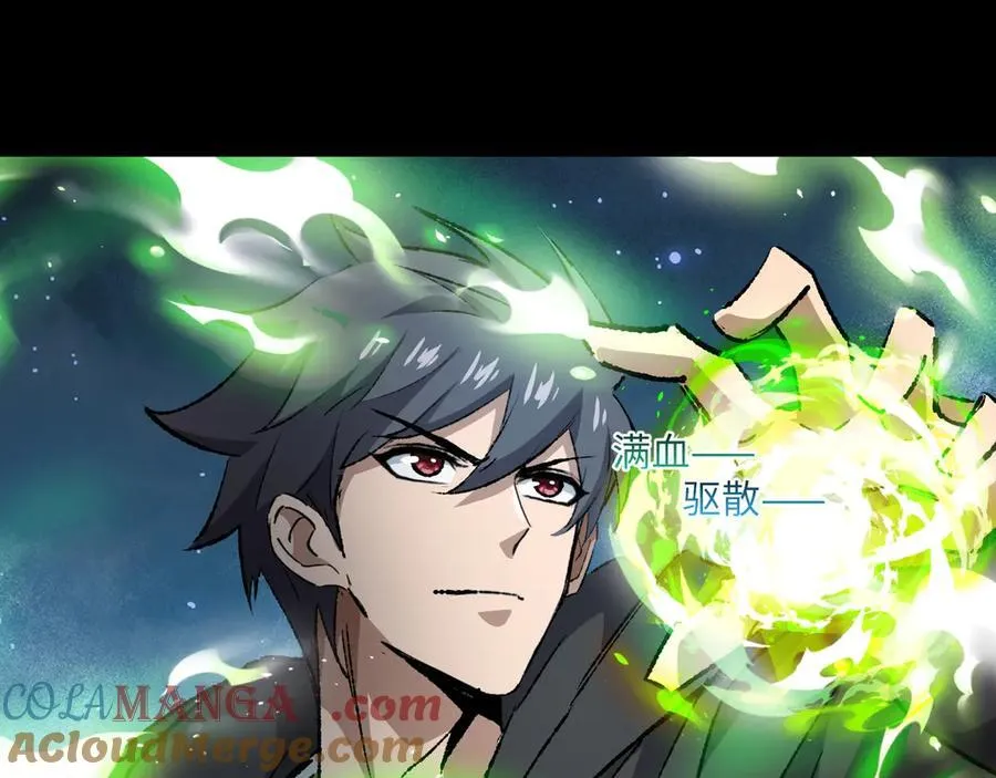第28话 请【魔】入瓮88