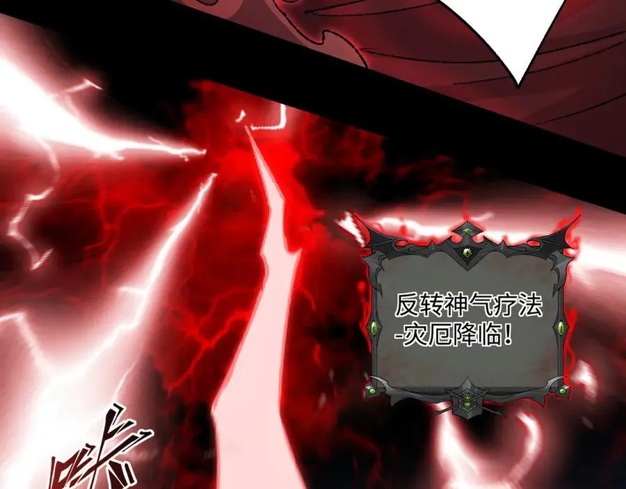 第29话 恶魔？死！78