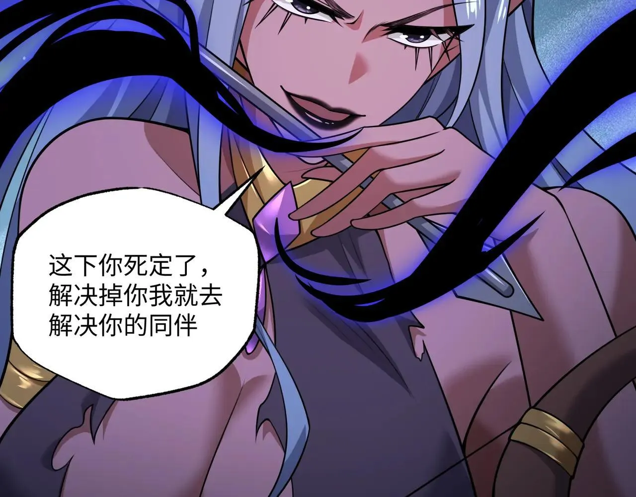 第25话 咒老师的苦战107