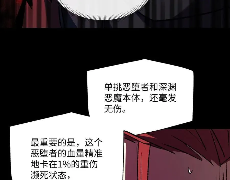 第30话 英雄出少年62