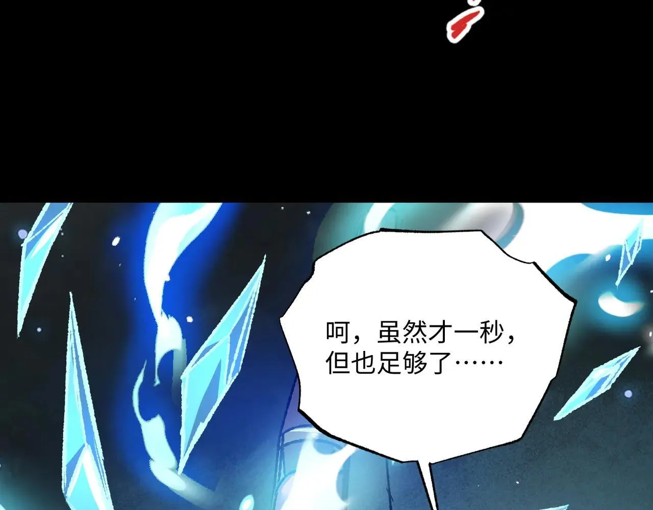 第25话 咒老师的苦战86