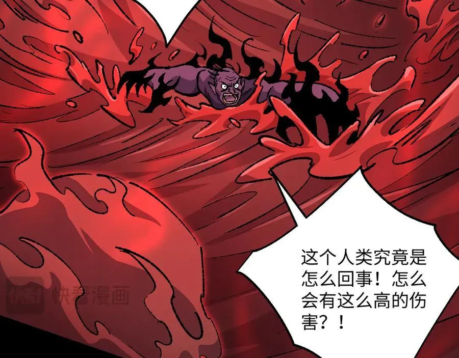 第29话 恶魔？死！77