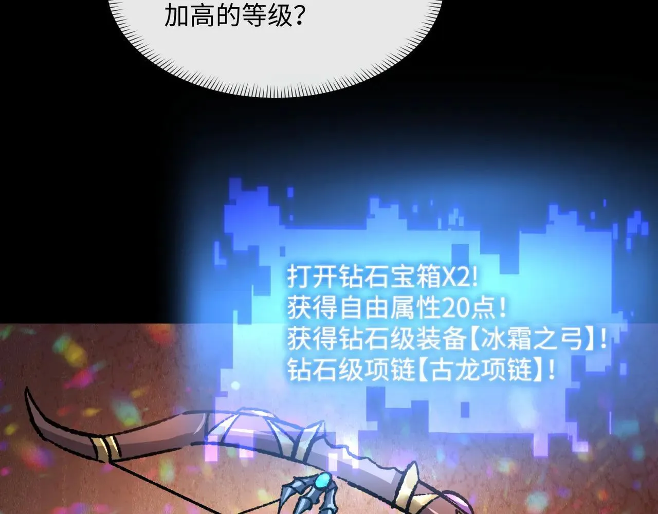 第27话 统统锤爆89