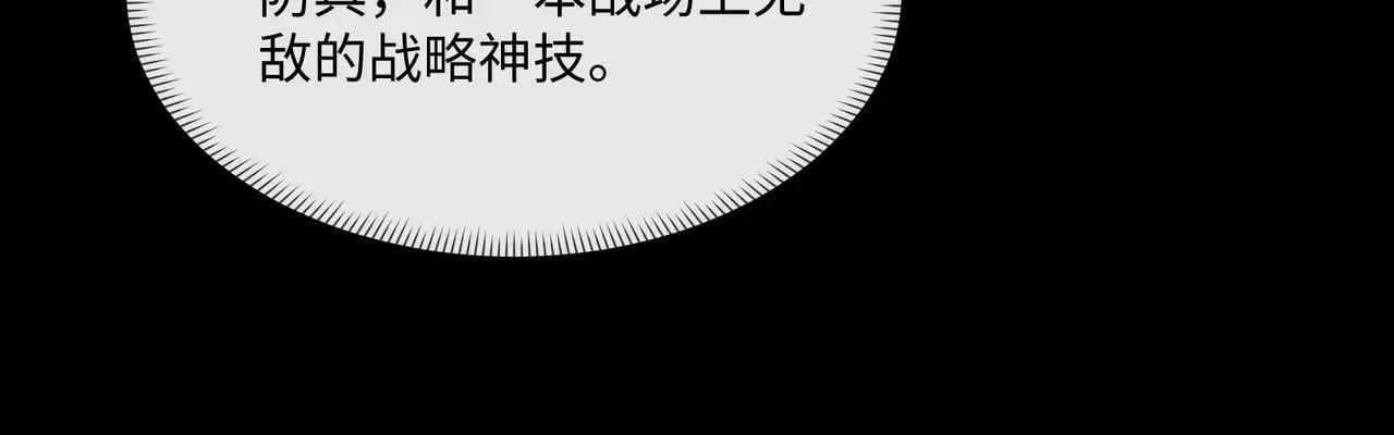 第27话 统统锤爆92