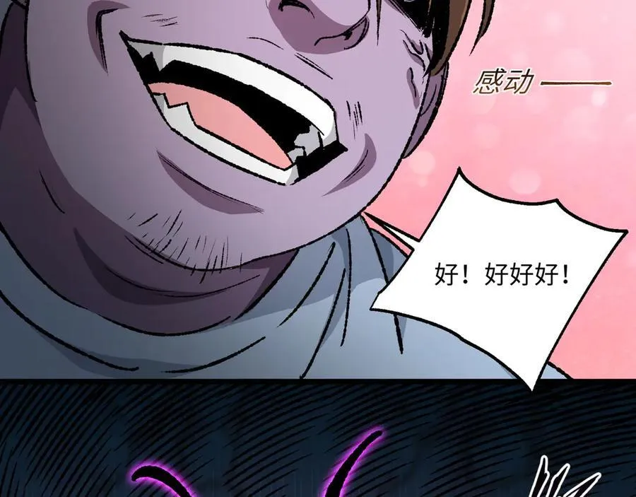 第29话 恶魔？死！37