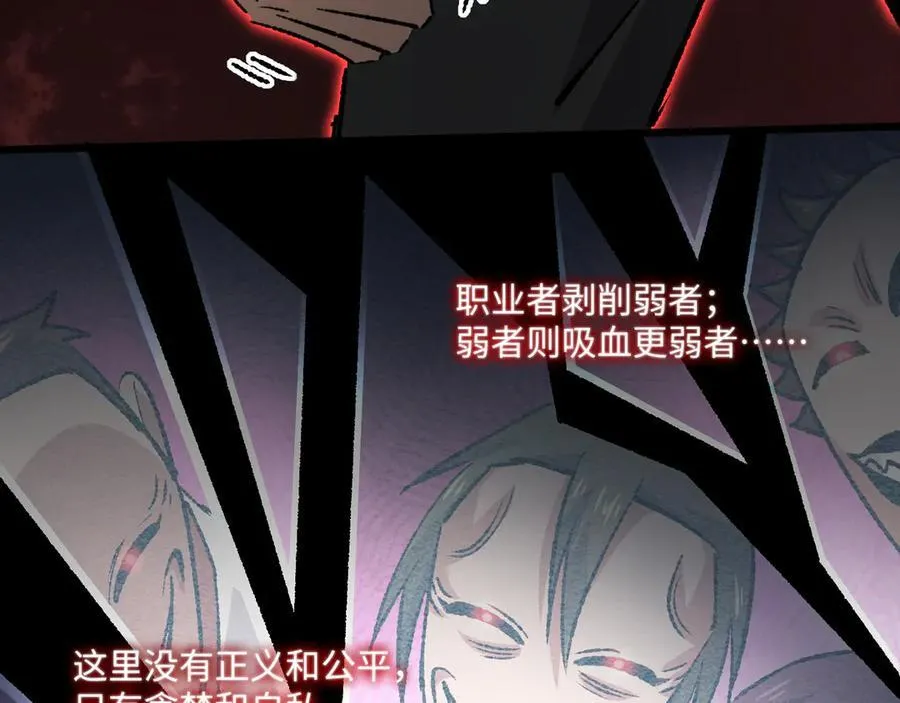 第29话 恶魔？死！33