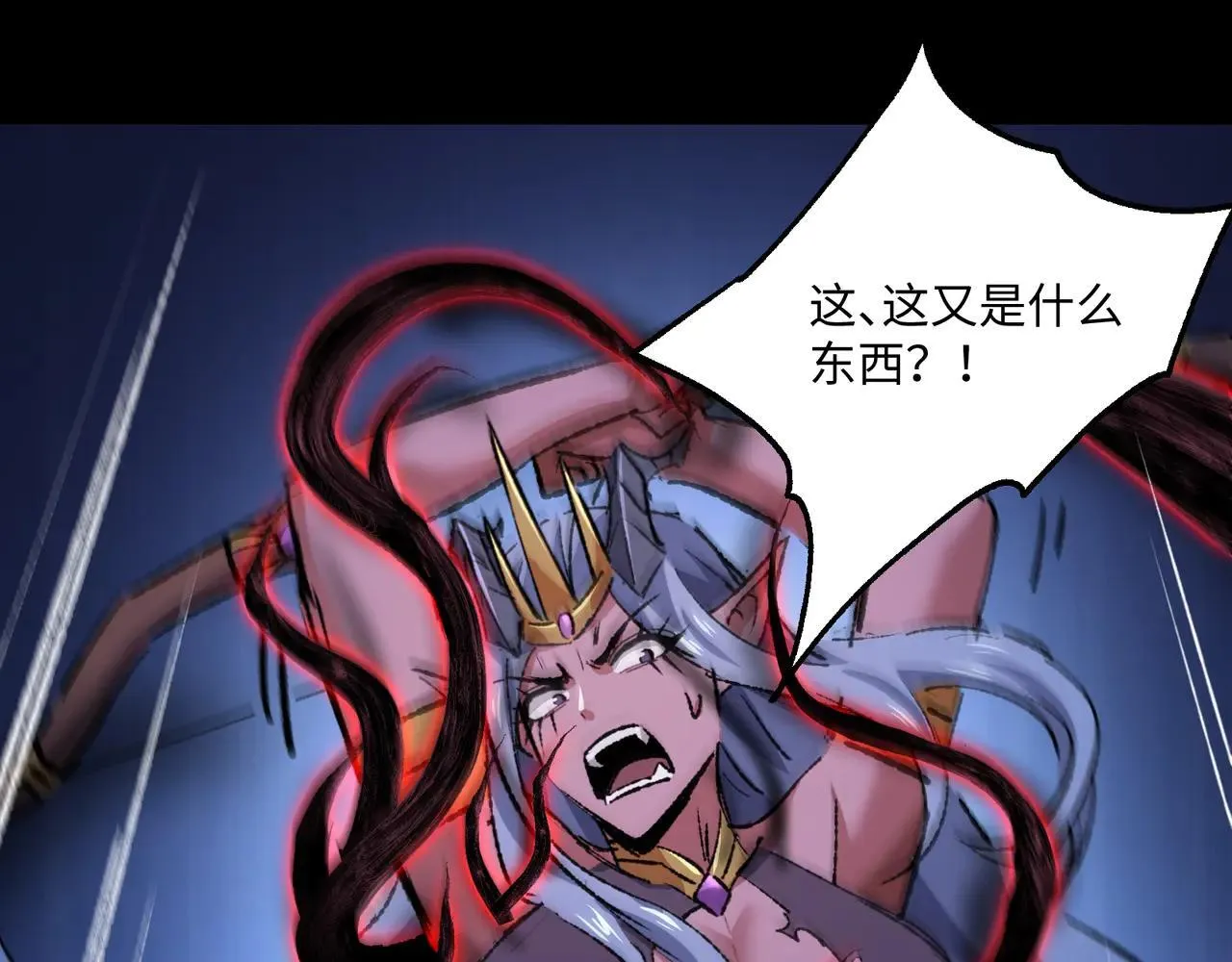 第26话 未知等级5