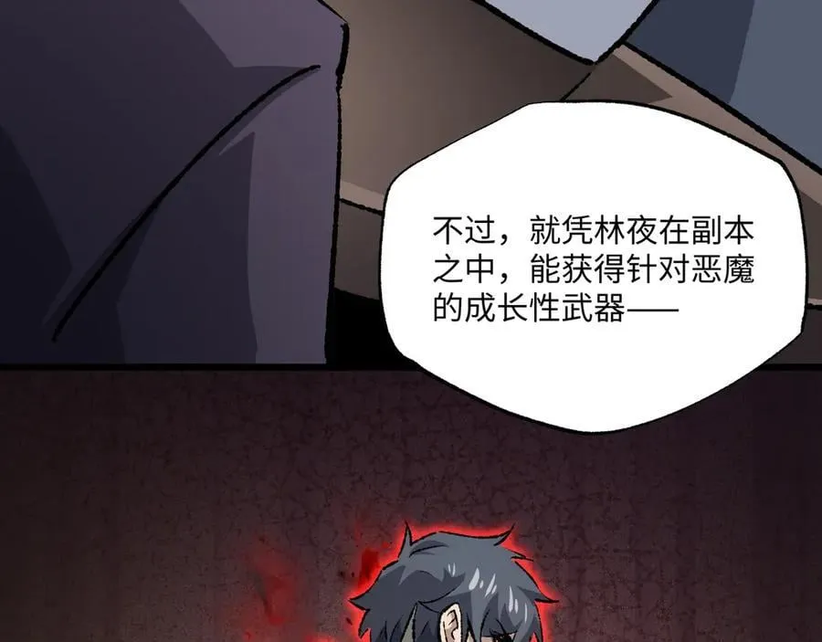 第31话 不止天才75