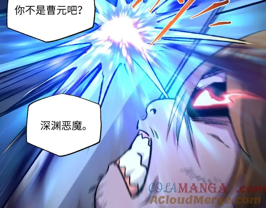 第28话 请【魔】入瓮92