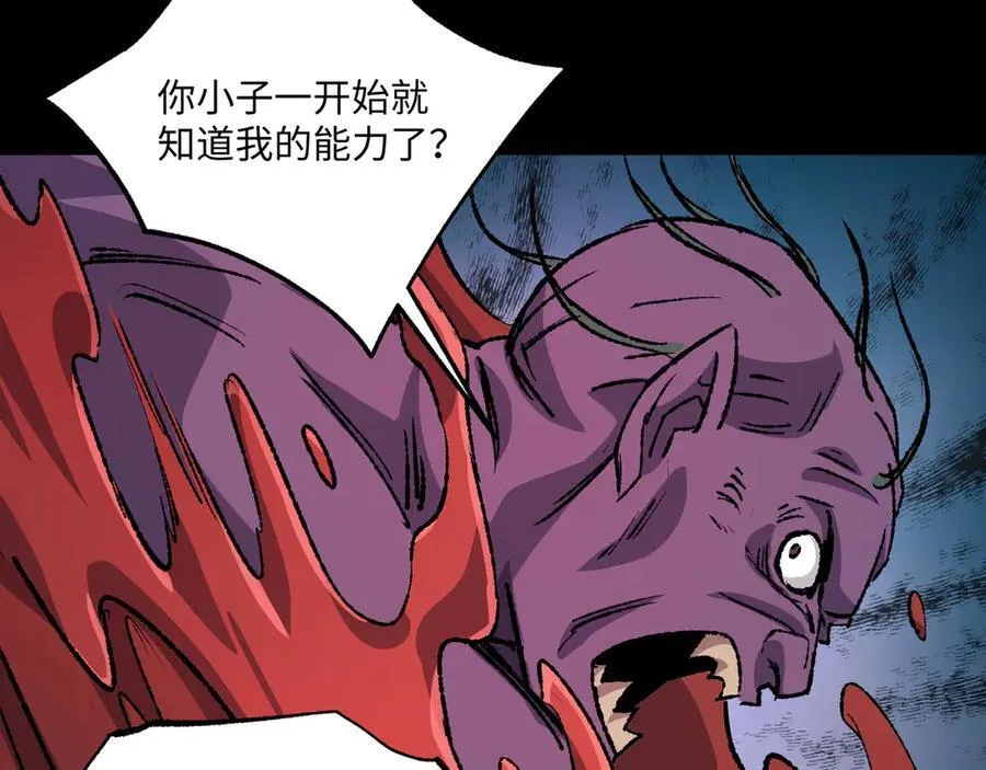 第29话 恶魔？死！87