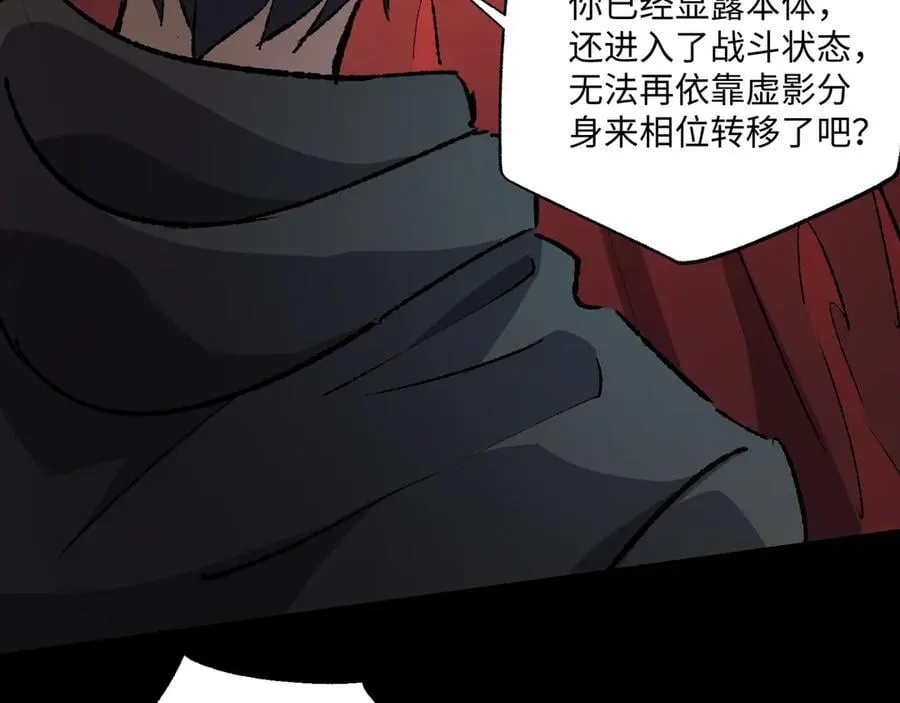 第29话 恶魔？死！86