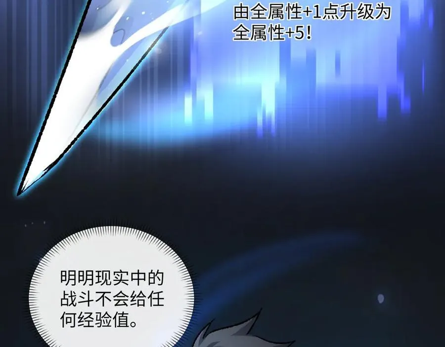 第29话 恶魔？死！115