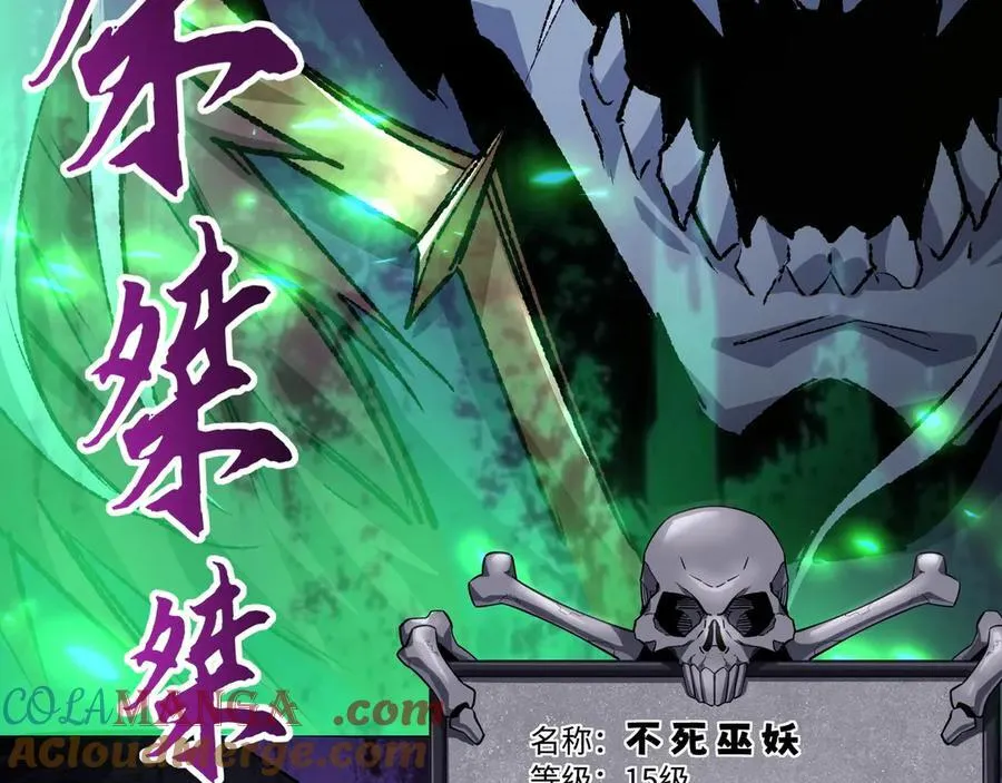第23话 死亡禁地140