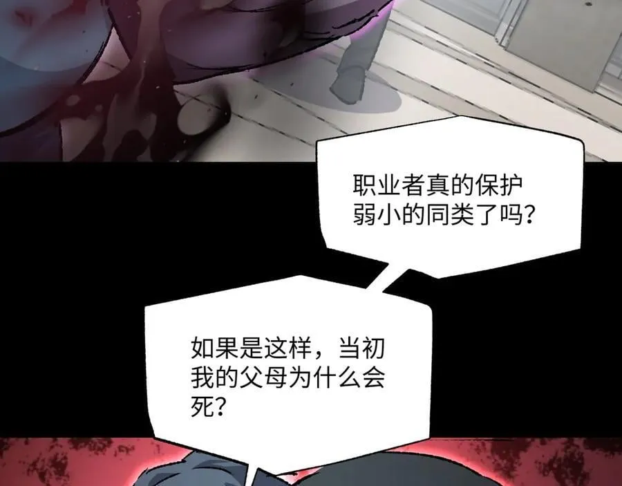第29话 恶魔？死！30
