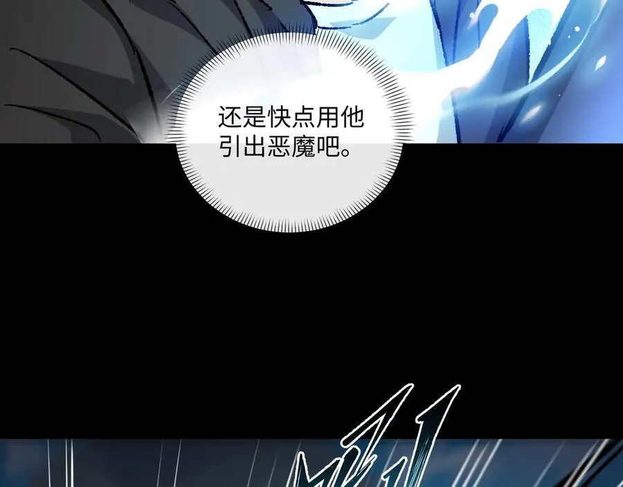 第28话 请【魔】入瓮65