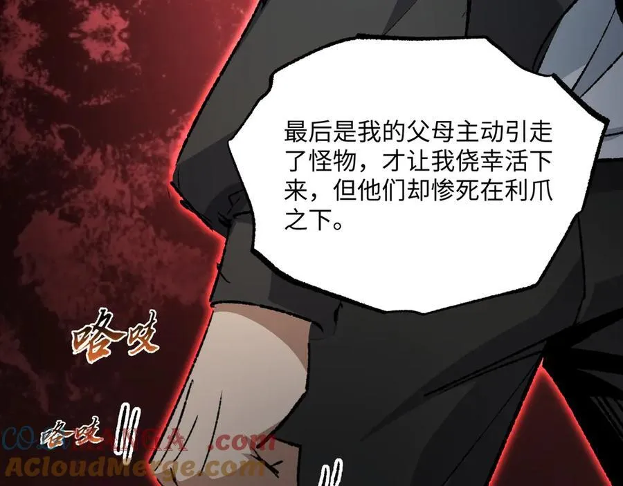 第29话 恶魔？死！32