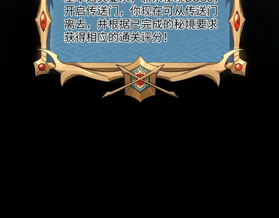 第24话 极速通关89